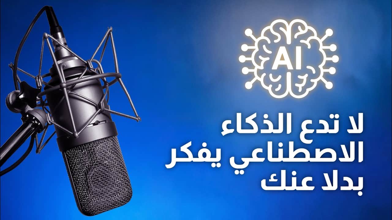 Podcast Episode — Mirror Schools Media Services